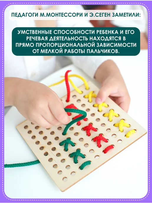 Smile Decor Развивающая шнуровка Монтессори деревянная Квадрат для детей, красный, фото 3