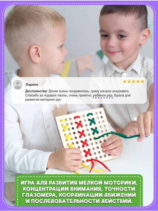 Smile Decor Развивающая шнуровка Монтессори деревянная Квадрат для детей, красный, фото 4