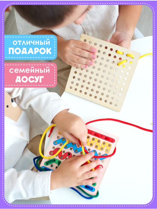 Smile Decor Развивающая шнуровка Монтессори деревянная Квадрат для детей, красный, фото 5