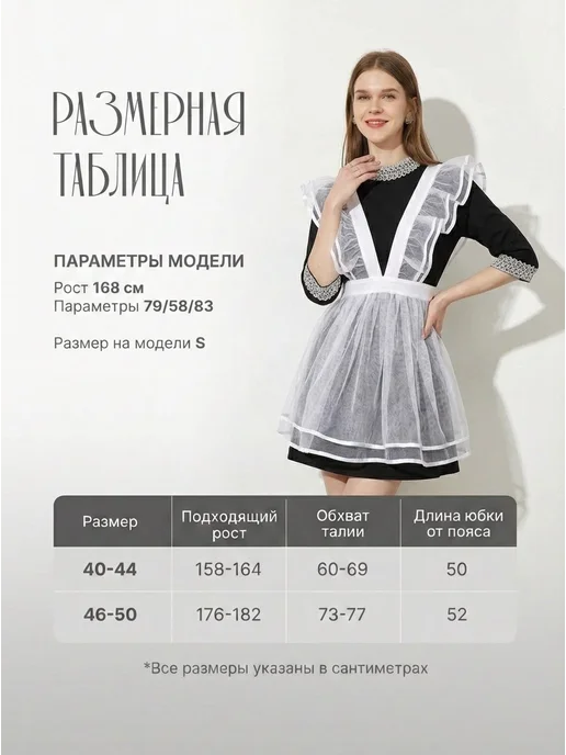 Фартук школьный белый, белый, фото 7