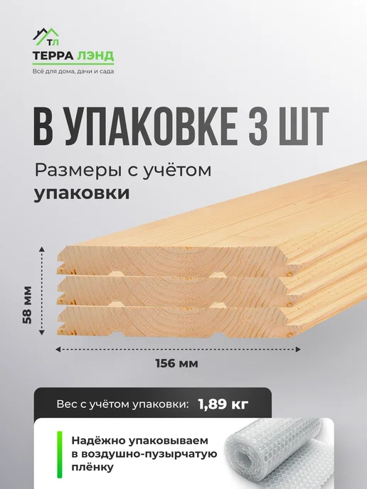 Терра_Лэнд Имитация бруса 3 шт сорт АВ 146х16х600, 16x600, 3 шт, фото 3