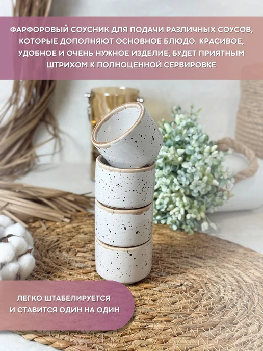 Хорекс 4 шт. Соусник фарфоровый, 50 мл, 4 шт, 80 мл, фото 4