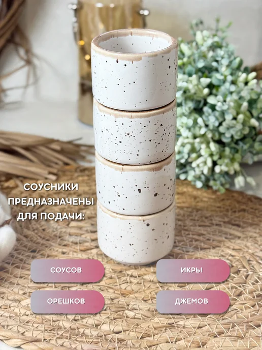 Хорекс 4 шт. Соусник фарфоровый, 50 мл, 4 шт, 80 мл, фото 8