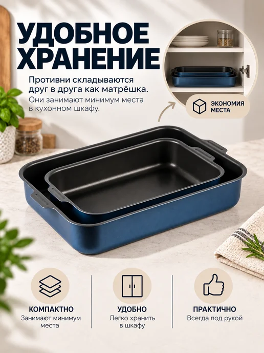 Калитва Набор противней для запекания, синий, фото 2