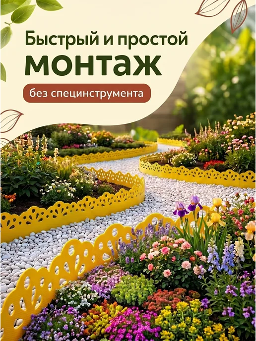 ПРОТЭКТ Лента бордюрная садовая Декор 0,2*9м, Оранжевый, 9 м, фото 5
