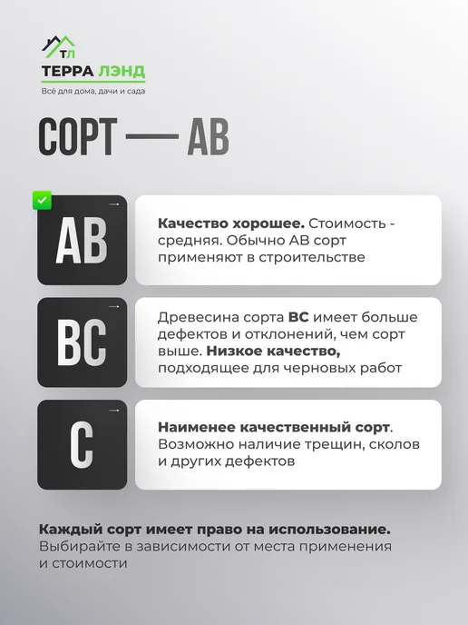 Терра_Лэнд Имитация бруса 3 шт сорт АВ 146х17х1100, 3 шт, фото 5