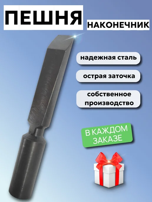 Пежня ру жеке