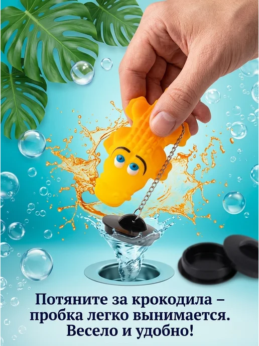 Рыжий кот Пробка для ванной "Крокодил", оранжевый, фото 3