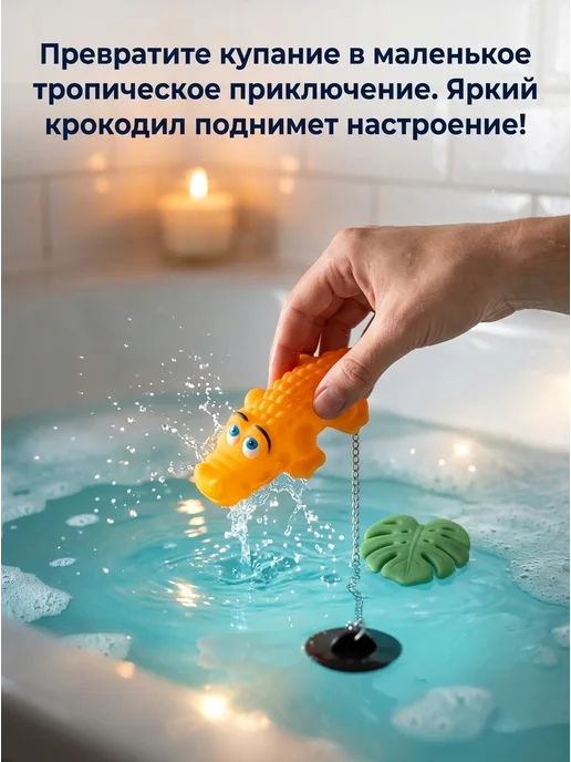 Рыжий кот Пробка для ванной "Крокодил", оранжевый, фото 4