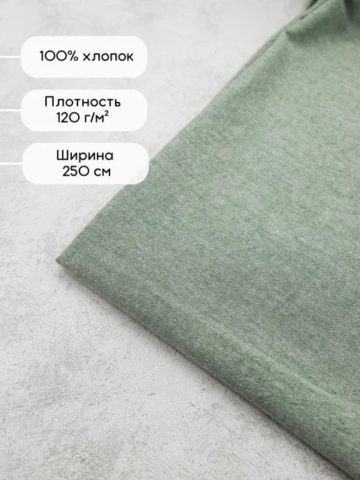 Вареный хлопок ткань 2 м для рукоделия и шитья, 1,5 м, фото 2