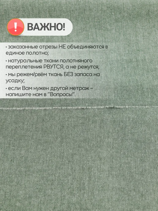 Вареный хлопок ткань 2 м для рукоделия и шитья, 1,5 м, фото 3
