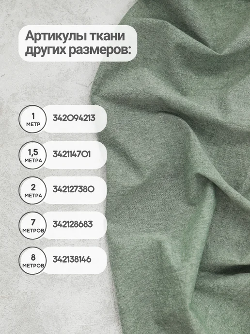 Вареный хлопок ткань 2 м для рукоделия и шитья, 1,5 м, фото 5