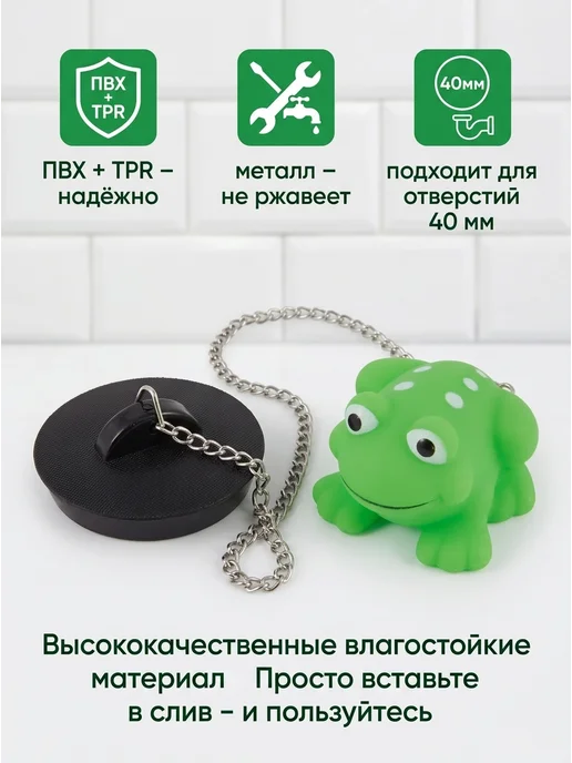 Рыжий кот Пробка для ванной декоративная "Лягушка", зеленый, фото 2