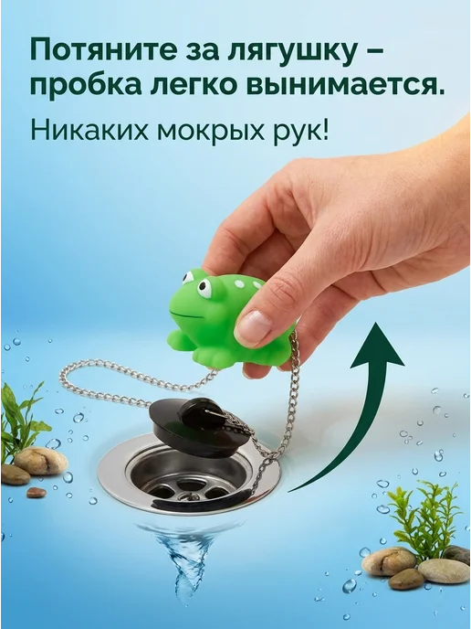Рыжий кот Пробка для ванной декоративная "Лягушка", зеленый, фото 3