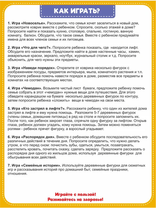Дидактический коврик Дружная семья Smile Decor, вариант, фото 6