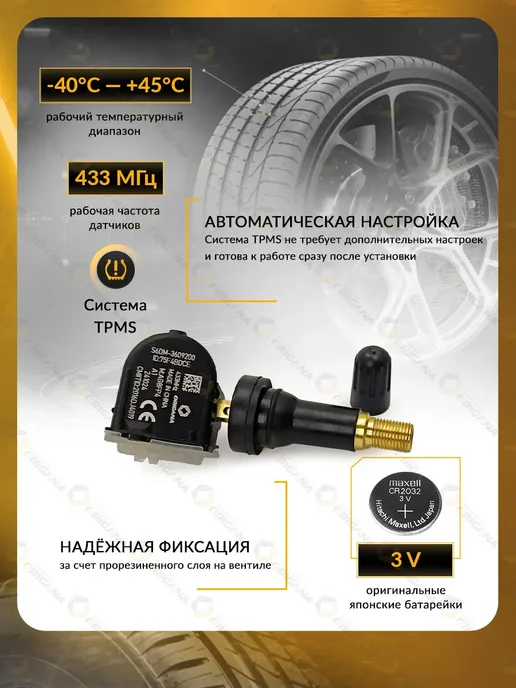 ORIGANA Датчик TPMS для Byd F3, Qin, Yuan, Song, Бид, вариант, фото 3