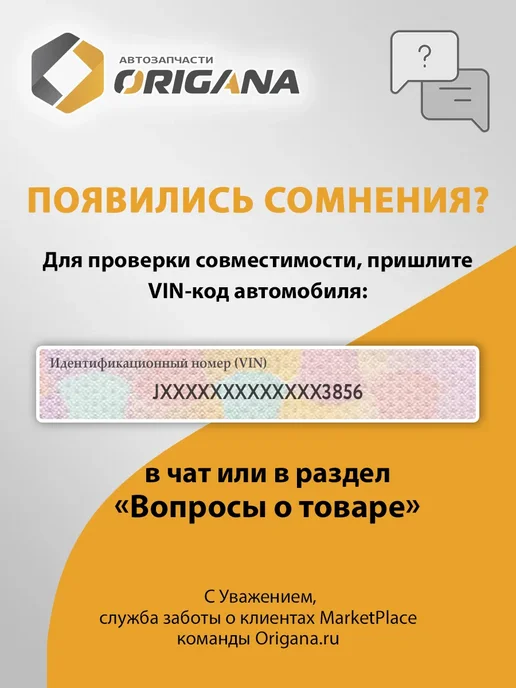 ORIGANA Датчик TPMS для Byd F3, Qin, Yuan, Song, Бид, вариант, фото 4