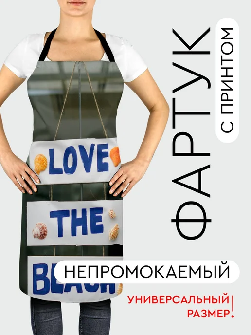 365home Фартук кухонный, универсальный размер Слова пляж, вариант