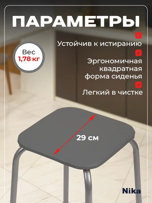 Nika Табурет для кухни с мягким сиденьем, вариант, фото 2