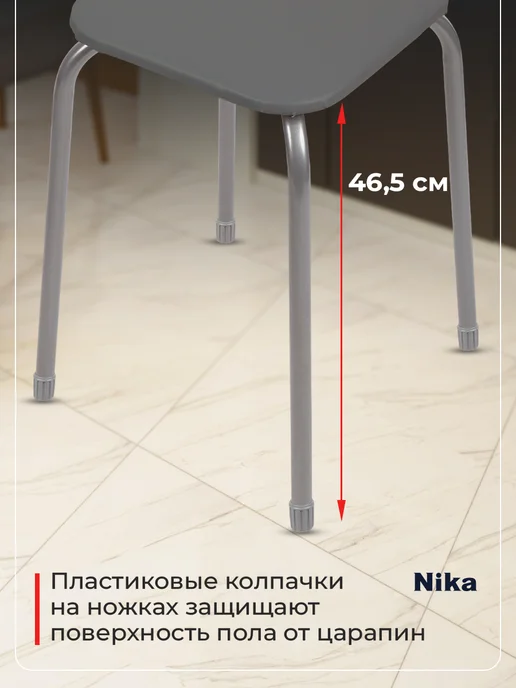 Nika Табурет для кухни с мягким сиденьем, вариант, фото 3