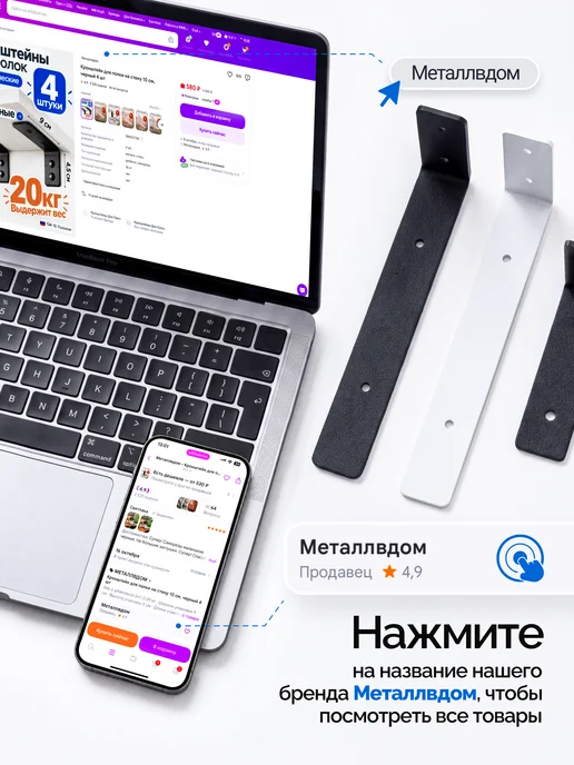 Металлвдом Кронштейн для полки на стену 20 см, белый 4 шт, 4 шт, белый, фото 7