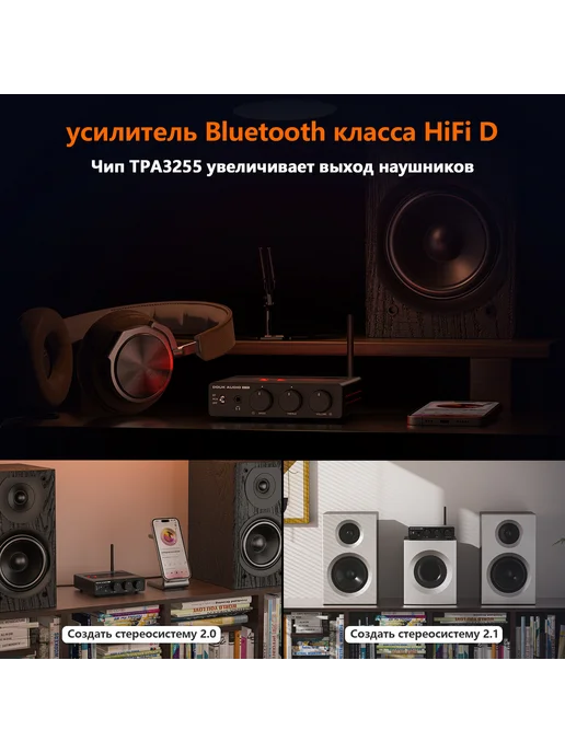 Douk Audio A5 PRO TPA3255 HiFi стерео Bluetooth усилитель, вариант, фото 3