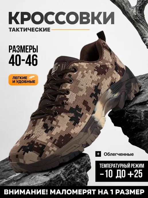 AMMU tactics Кроссовки тактические Ботинки рабочие дышащие, зеленый