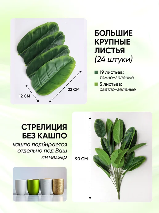 ЛинияДекора Пальма искусственная Стрелиция большое растение, зеленый, фото 2