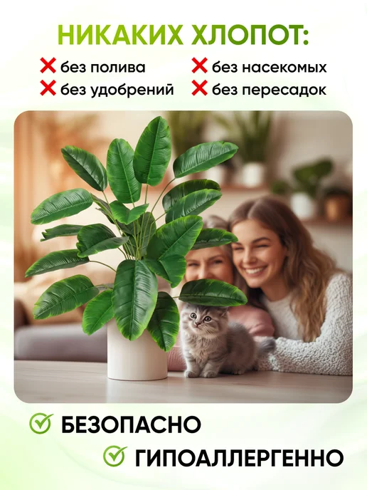 ЛинияДекора Пальма искусственная Стрелиция большое растение, зеленый, фото 3