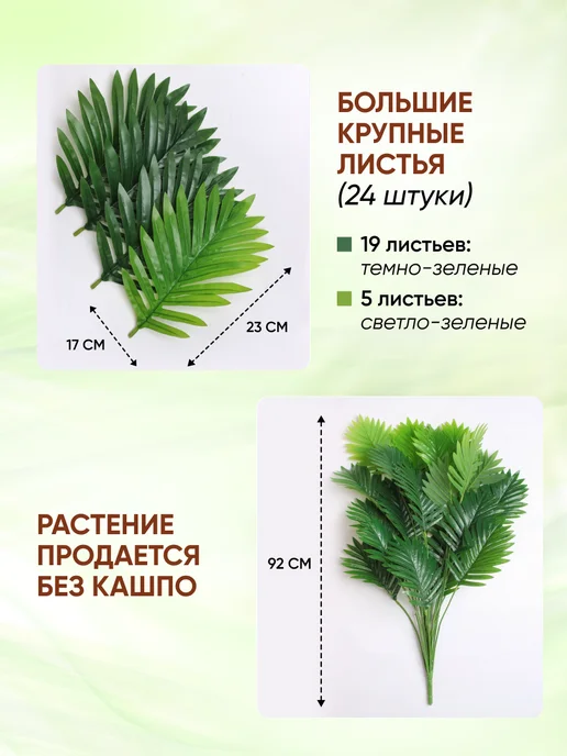 ЛинияДекора Пальма искусственная Хамедорея большое растение, зеленый, фото 2