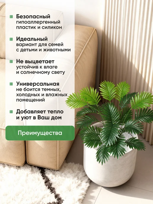 ЛинияДекора Пальма искусственная Хамедорея большое растение, зеленый, фото 3