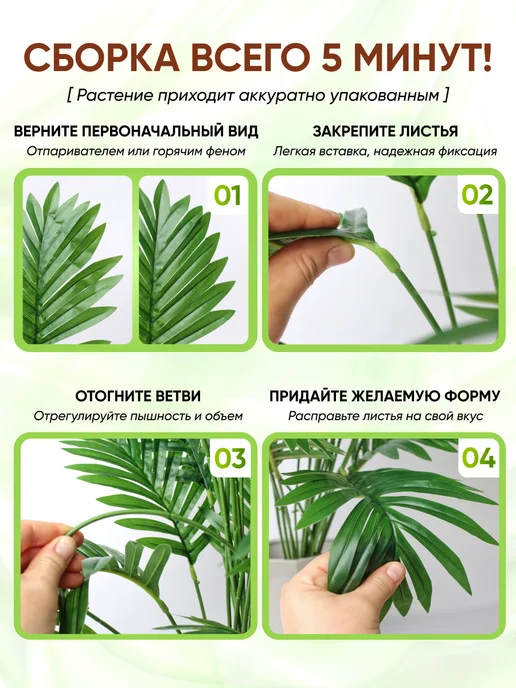 ЛинияДекора Пальма искусственная Хамедорея большое растение, зеленый, фото 4