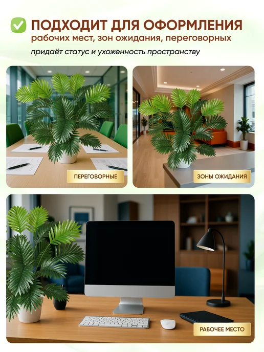 ЛинияДекора Пальма искусственная Хамедорея большое растение, зеленый, фото 6