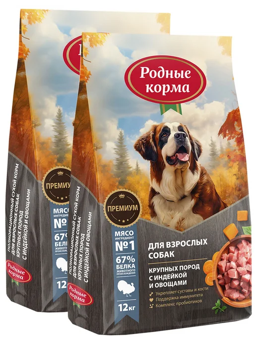 Сухой корм Родные корма для собак, крупные, индейка, 12 кг, фото 3