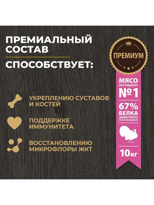 Сухой корм Родные корма Тыква для собак, мелкие, индейка, 10 кг, фото 3