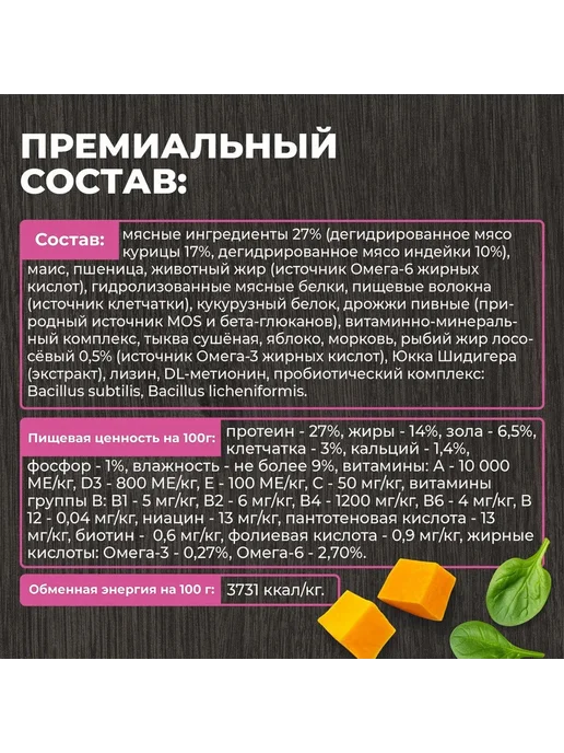 Сухой корм Родные корма Тыква для собак, мелкие, индейка, 10 кг, фото 8