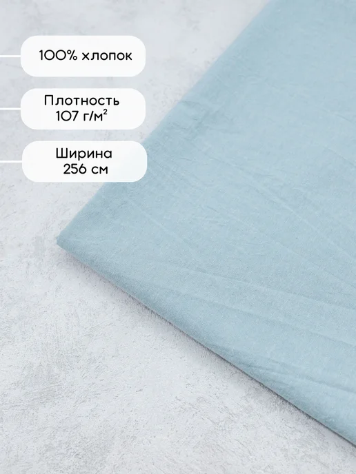 Вареный хлопок ткань 2 м для рукоделия и шитья, 2 м, фото 2