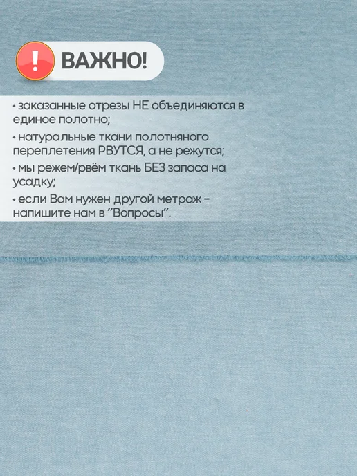 Вареный хлопок ткань 2 м для рукоделия и шитья, 2 м, фото 3