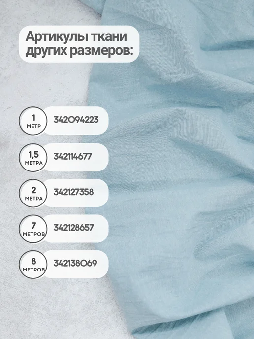 Вареный хлопок ткань 2 м для рукоделия и шитья, 2 м, фото 5