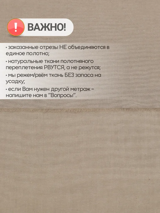 Вареный хлопок ткань 7 м для рукоделия и шитья, 7 м, фото 3