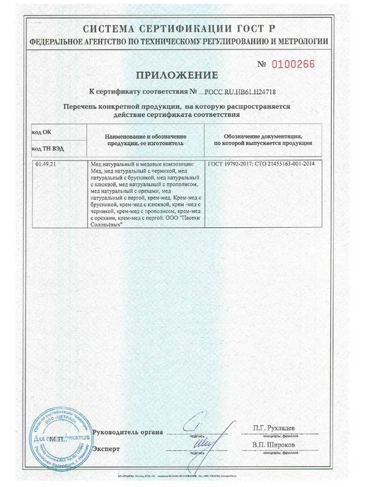 Пасеки Соловьёвых Мед алтайский луговой 2026 года 1 кг, 1 кг, фото 7