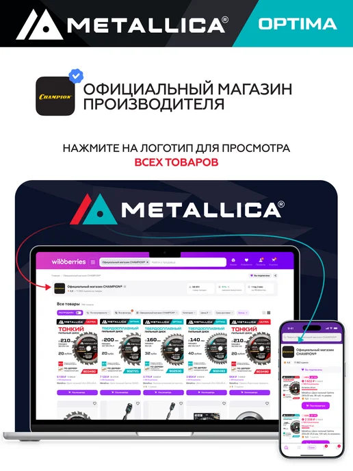 METALLICA Пилки для лобзика T119B по дереву HCS, грубый рез, 2шт, 2 шт, фото 6