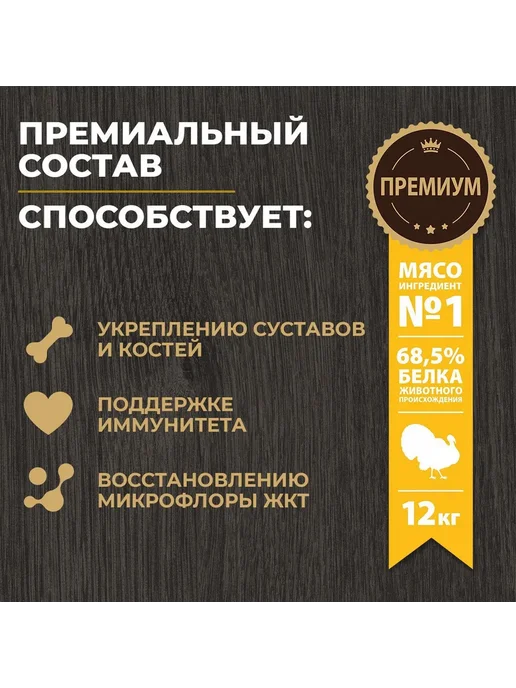 Сухой корм Родные корма Активных для собак, индейка, 12 кг, фото 3