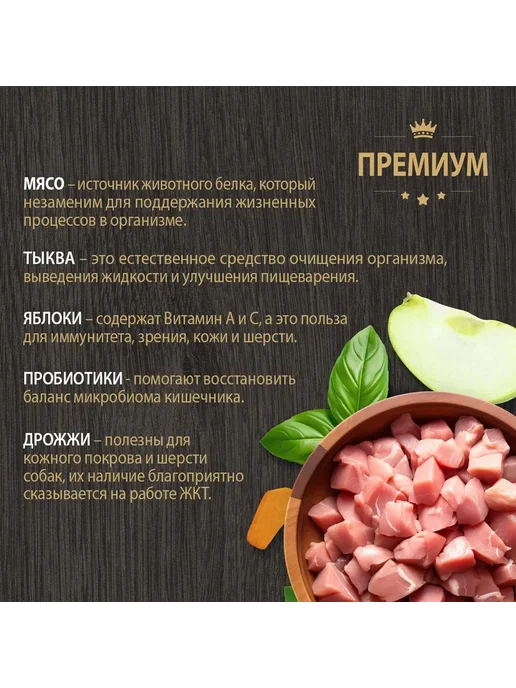 Сухой корм Родные корма Активных для собак, индейка, 12 кг, фото 4