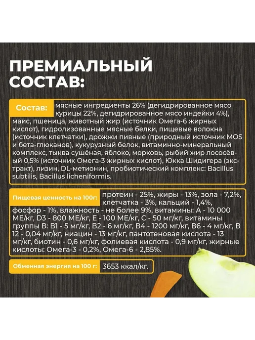 Сухой корм Родные корма Активных для собак, индейка, 12 кг, фото 8