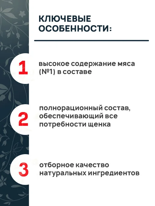 Сухой корм Родные корма для собак, щенки, индейка, 12 кг, фото 4