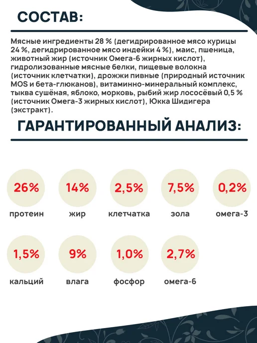 Сухой корм Родные корма для собак, щенки, индейка, 12 кг, фото 5