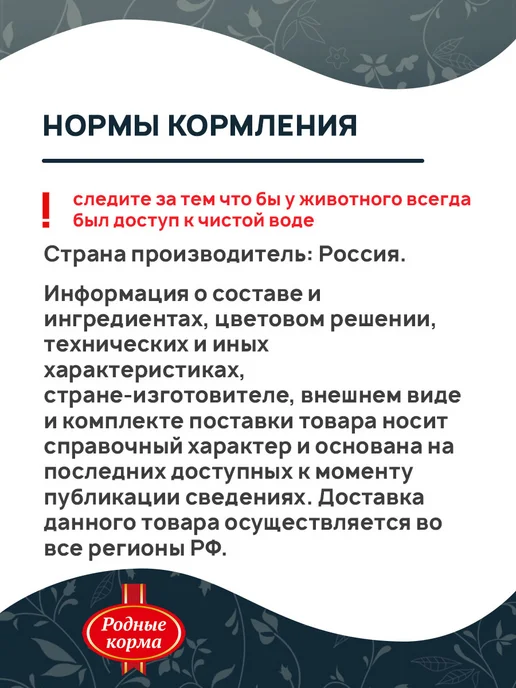 Сухой корм Родные корма для собак, щенки, индейка, 12 кг, фото 6