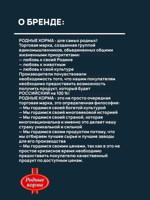 Сухой корм Родные корма для собак, щенки, индейка, 12 кг, фото 8