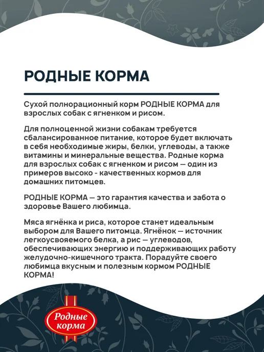 Сухой корм Родные корма для собак, ягненок, 12 кг, фото 3